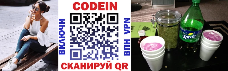 Codein напиток Lean (лин)  купить наркотики сайты  MEGA ТОР  Буйнакск 