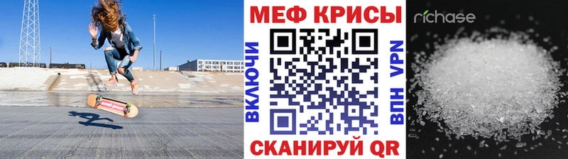 МЯУ-МЯУ кристаллы  Буйнакск 