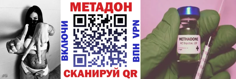 МЕТАДОН VHQ  МЕГА зеркало  Буйнакск 